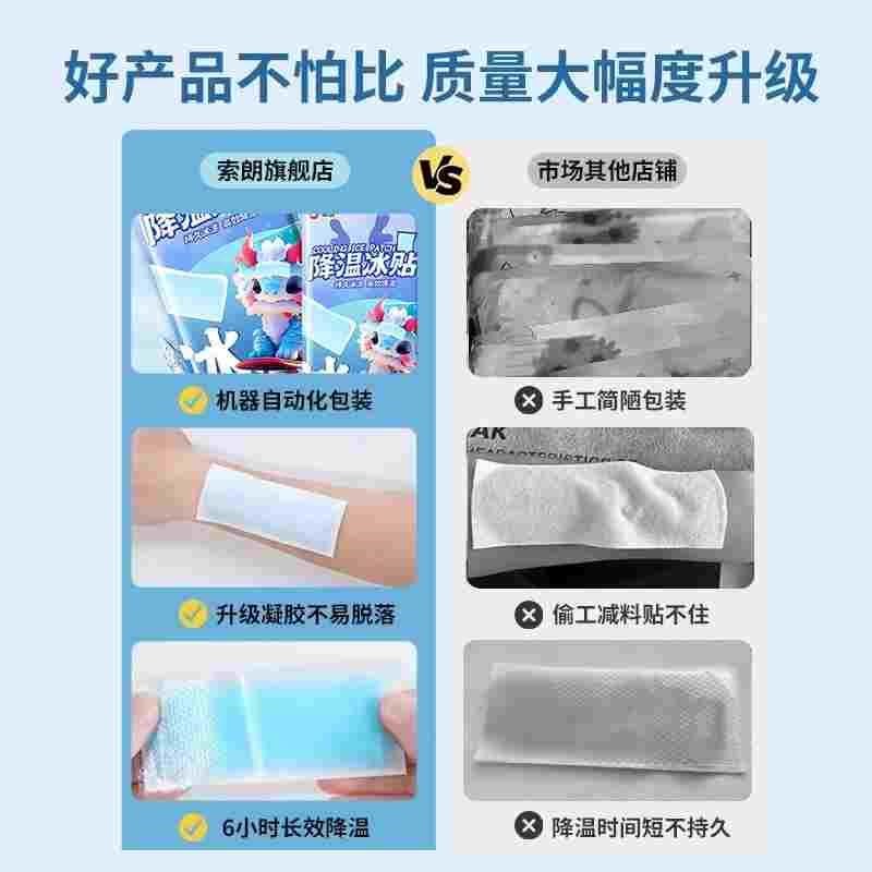 手机降温散热贴夏日解暑神器冰凉贴提神醒脑退热夏天防暑品冰敷贴
