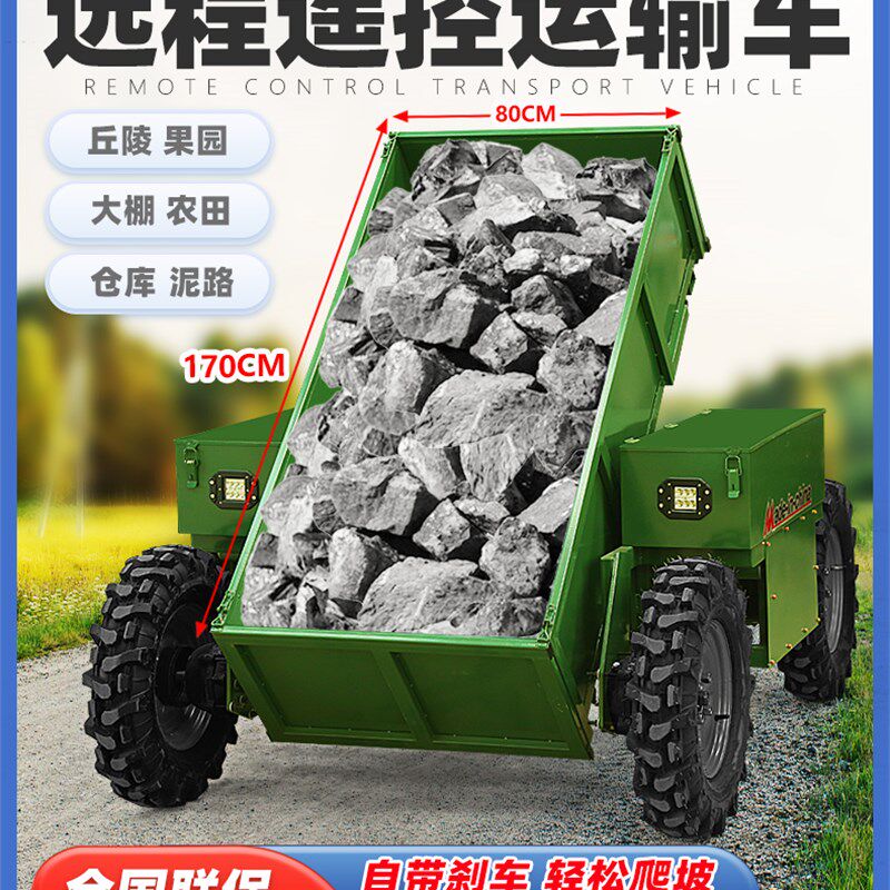 全地形电动运输车遥控四驱山区山地果园农用爬山虎小型农场搬运车