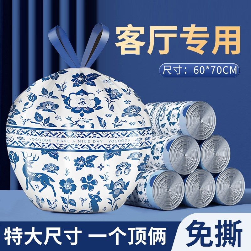 垃圾袋家用加厚免撕抽绳手提式客厅专用加大特厚超厚卫生间清洁袋