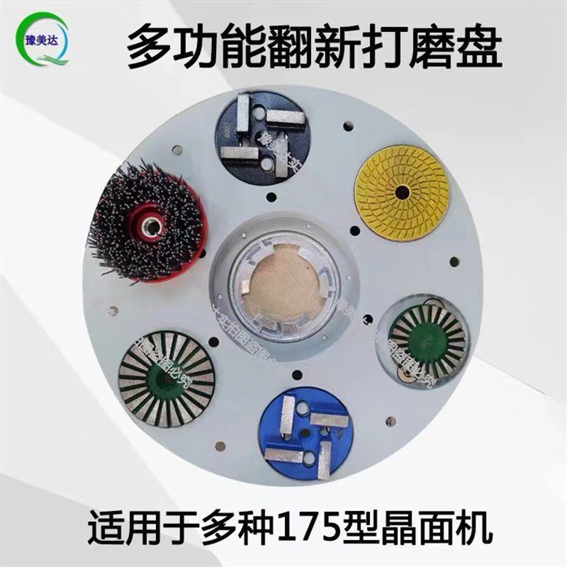 18寸伽华多功能翻新盘晶面机镜面机铝盘粘盘底盘打Y磨针盘磨光机