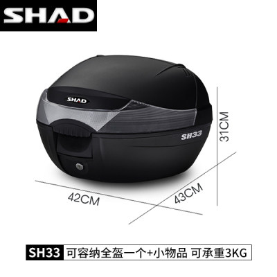 夏德尾箱边箱e摩托车后备箱23/26/29/33/34/35/39/40/45/48尾箱