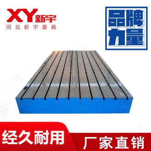 铸铁平台定制钳工T型槽划线平板 划线工作台检验铸铁装配焊接平台