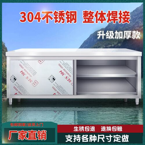 304不锈钢加h厚工作台厨房打荷台切菜操作台碗碟柜案板带拉门商用