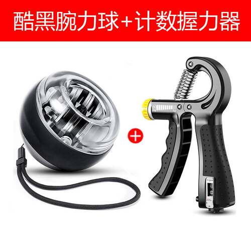 握力器 螺旋球高级黑色握力球手臂男式手腕小臂手劲训练器腕力球