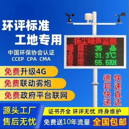 PM2.5M10实时在线环境检测仪自动智慧工地扬R尘监测系统监控设备