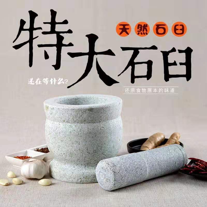 特大石臼饭店酒店捣蒜器蒜臼子打年糕糍粑老式原石捣药罐对窝包邮