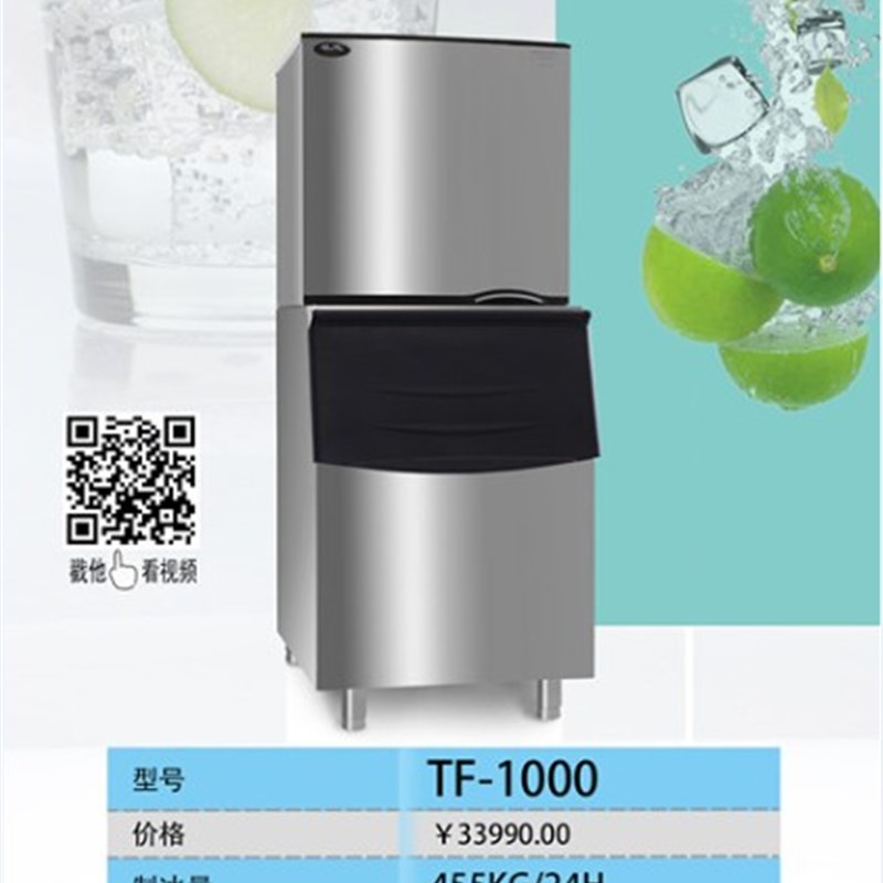 夏之雪制冰机商用大型奶茶店咖啡方冰全自动冰块制作机