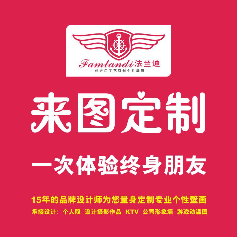 公司文化服装店酒店咖啡馆背景墙 个性化DIY来图定制壁画墙纸墙布