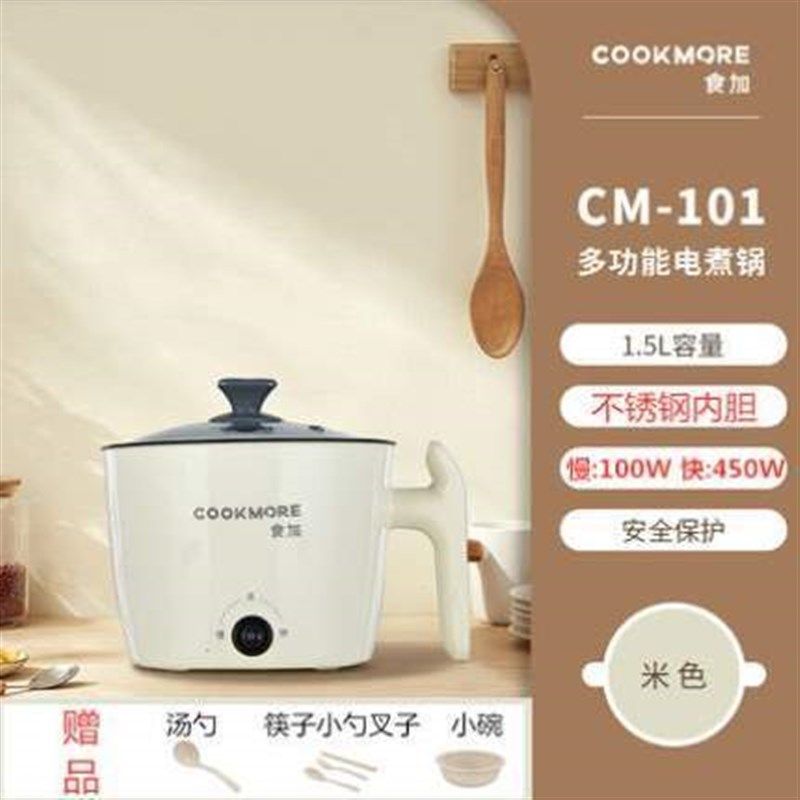 一体泡面多功能宿舍蒸笼锅火锅功率学生电煮炒菜锅单人小家用煎蛋