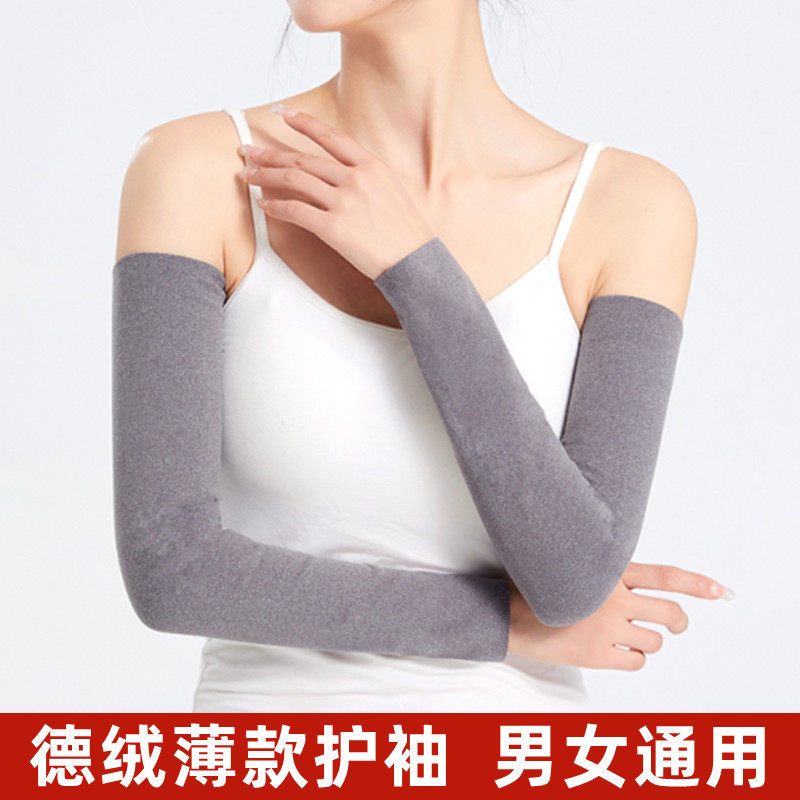 绒德手臂套袖男女春夏薄款长袖护肘手腕胳膊空调房V关节保暖假袖