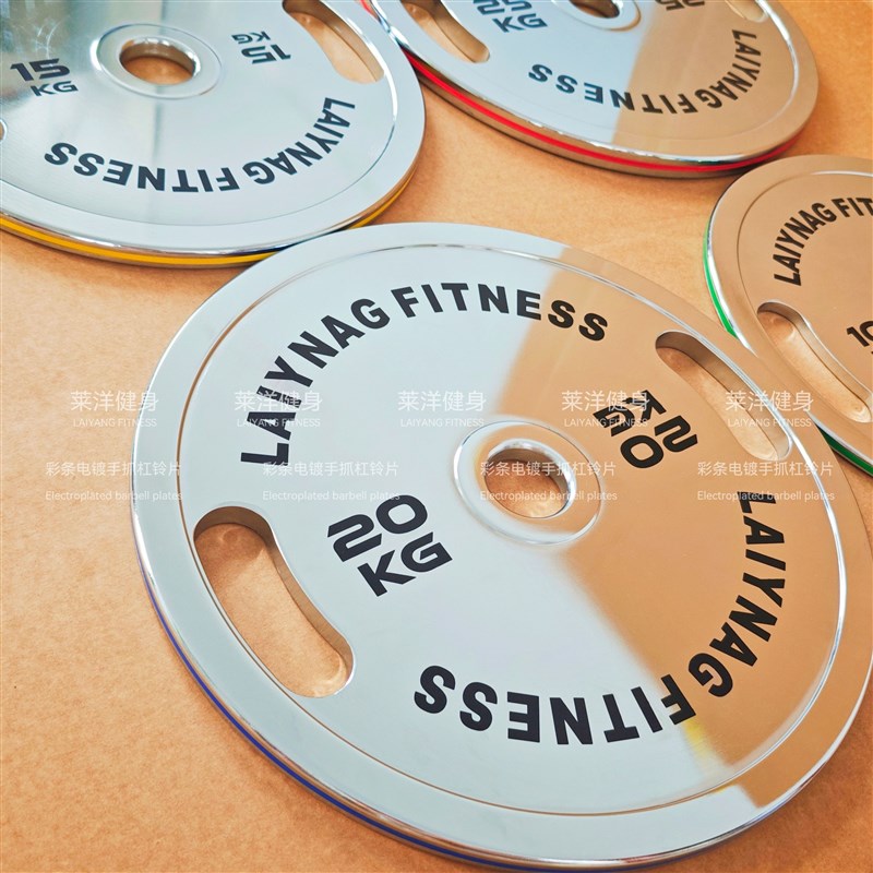 电镀杠铃片彩条钢片手抓片钢片家用健身硬拉卧推装饰铬奥杆大孔片