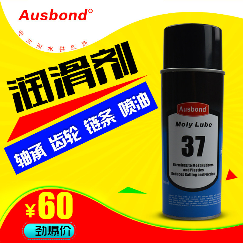 工业机械耐高温齿轮链条润滑油脂二硫化钼石墨锂基干性润滑剂喷剂