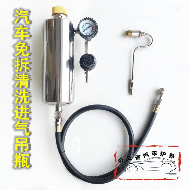 汽车进气系统免拆清洗吊瓶/工具 D汽车进气道 (雾化喷头)节气门
