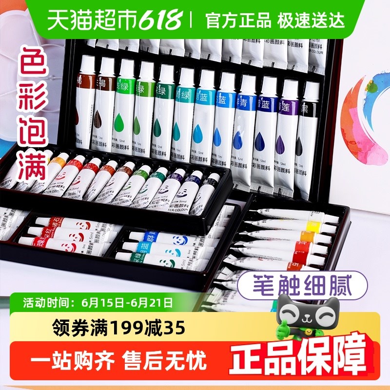 水彩颜料套装初学者画画幼儿园儿童涂F画专用可水洗水粉颜料免调