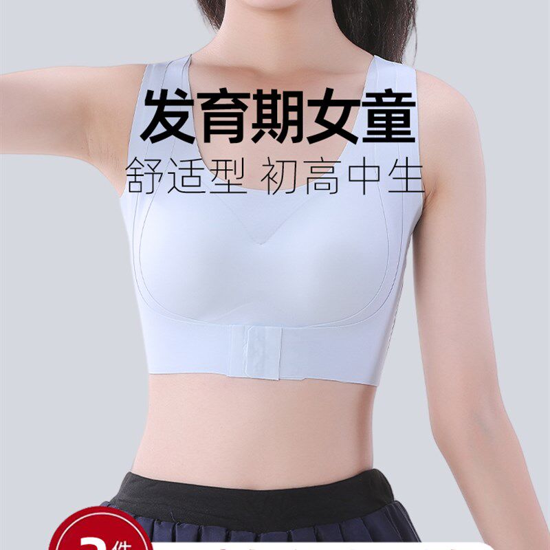 学生初高中生内衣女款固定杯青少年10到12岁少女孩刚发.育中童文