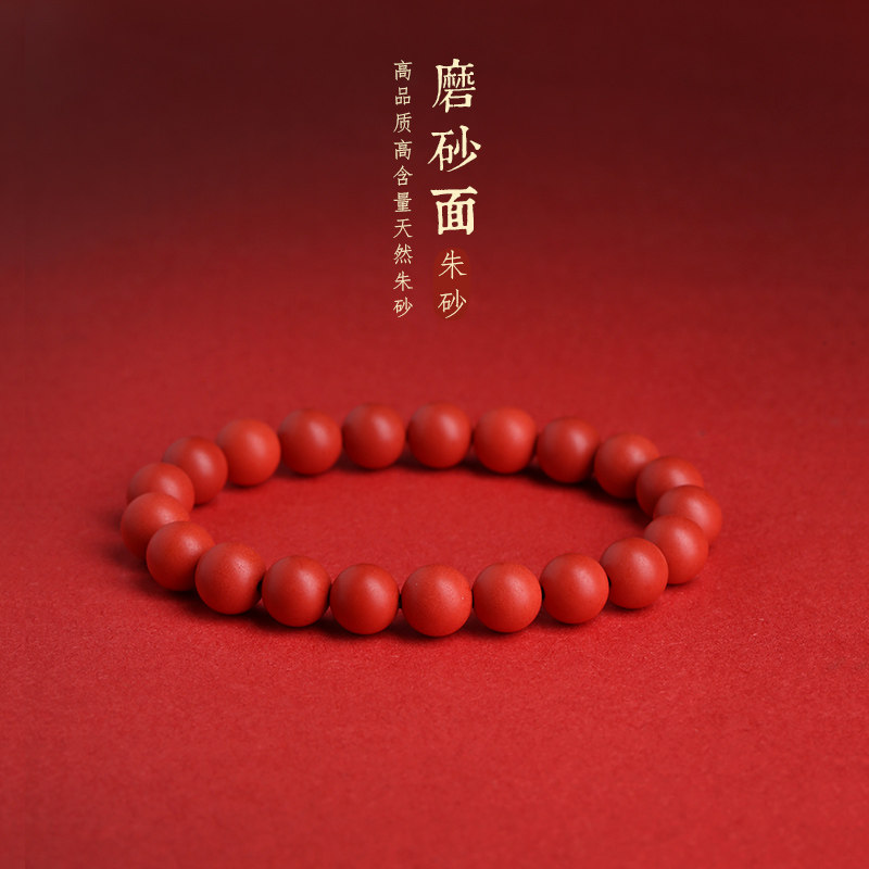 磨砂面朱砂手链女本命年饰品男原矿石辰砂虎年民族风小红绳手串