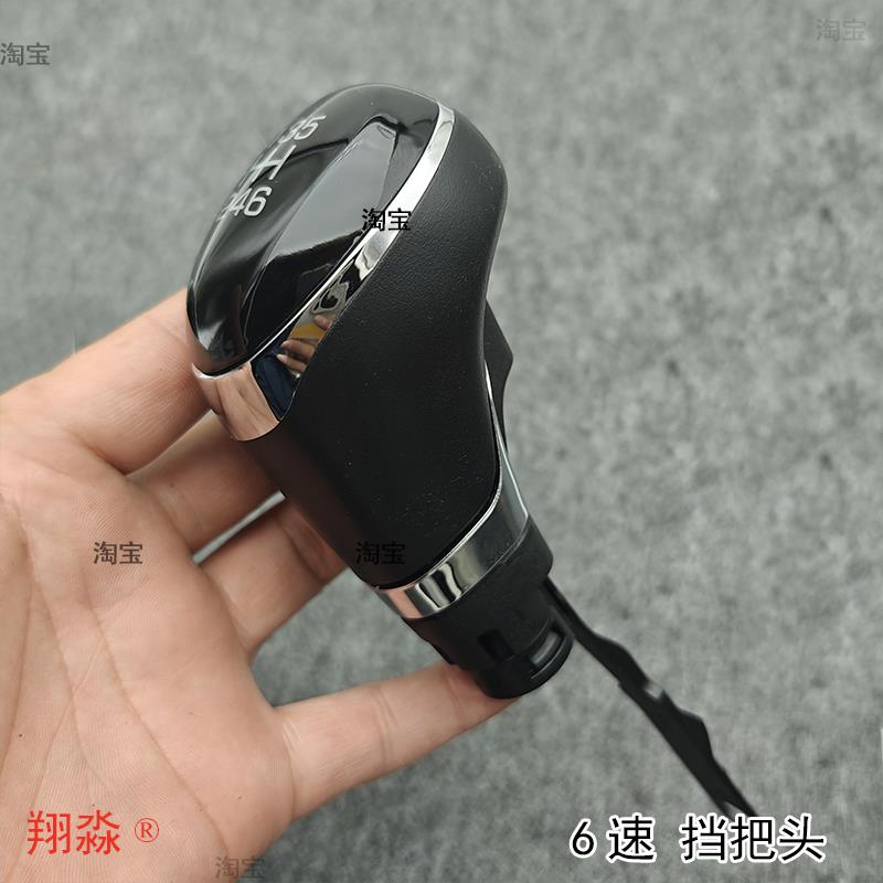 适配威朗手动档把头防q尘套档位球头排挡杆换挡挂挡手球变速杆配