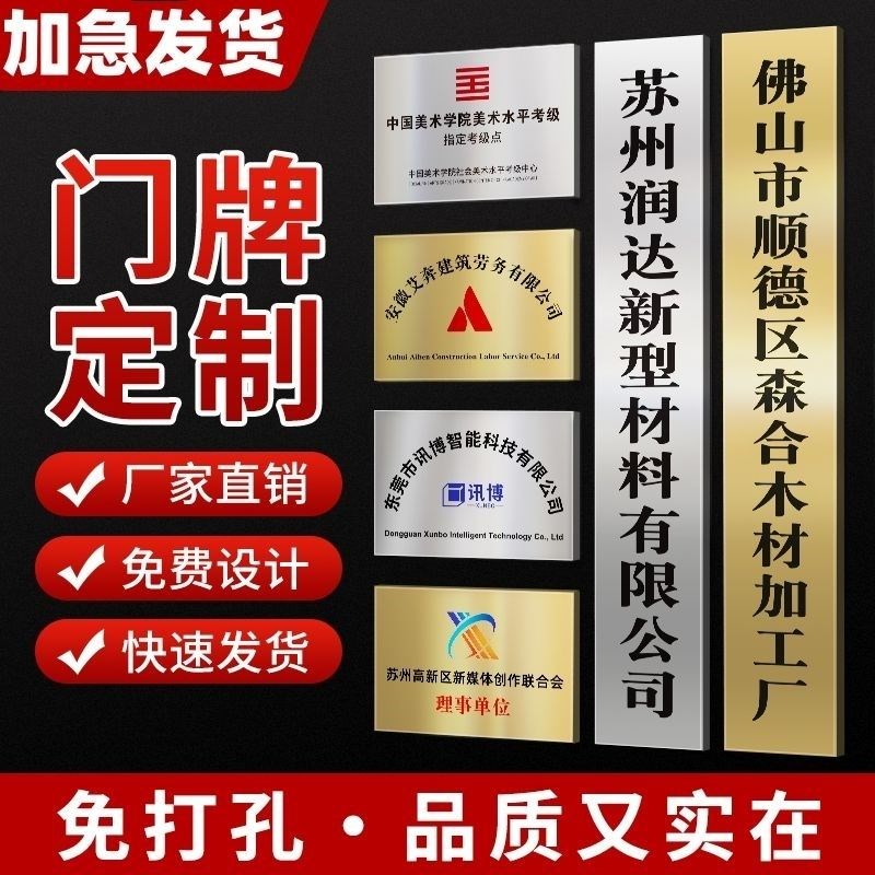 定做铜牌定制门头不锈钢广告牌公司门牌牌匾牌子招牌制作厂牌订制