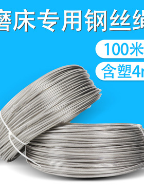磨床钢丝绳无磁性手摇吊索晾衣绳耐磨带皮包G塑胶4mm1卷100m米包