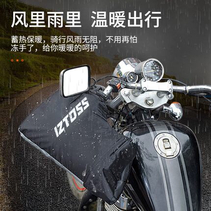 摩托车把手套电动车手把套挡风手罩冬季保暖加厚R绒防水防寒防冻