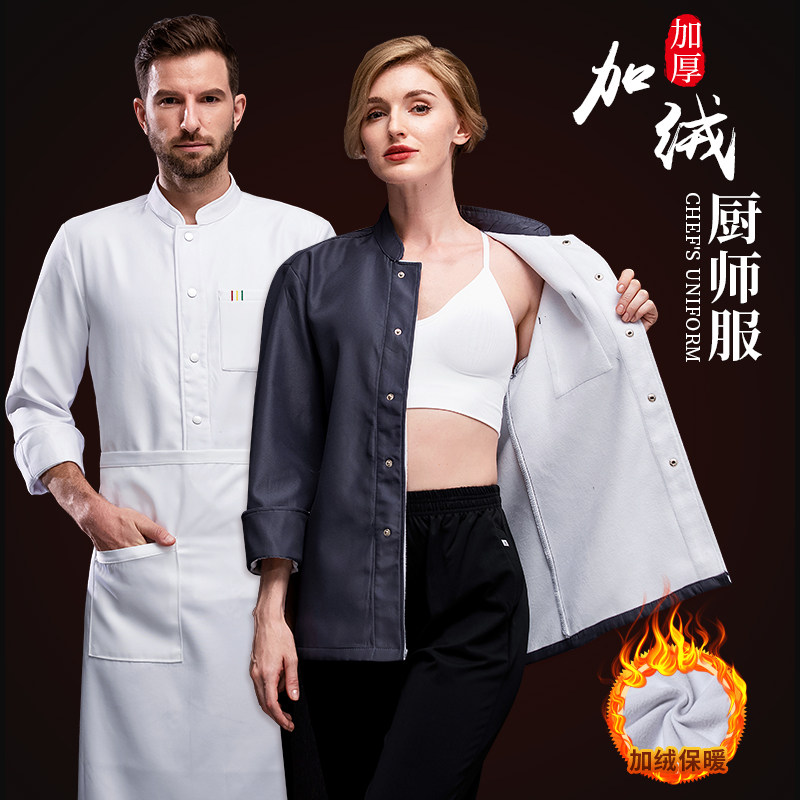 秋冬季加绒加厚厨师工作s服长袖男高档酒店餐饮中餐厅厨房服装定