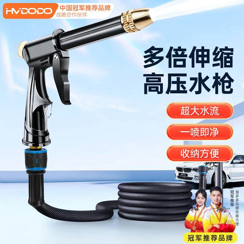 慧多多洗车高压喷水枪淋菜农用枪C头魔法自己洗车自行摩托车套装