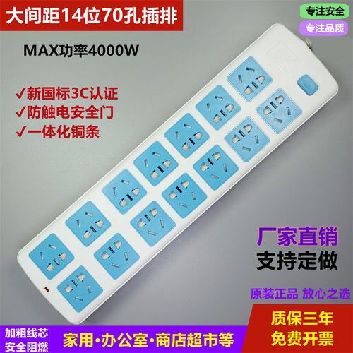 大功率4000插座板多孔带u线排插多功能家用办公网吧无线转换接线