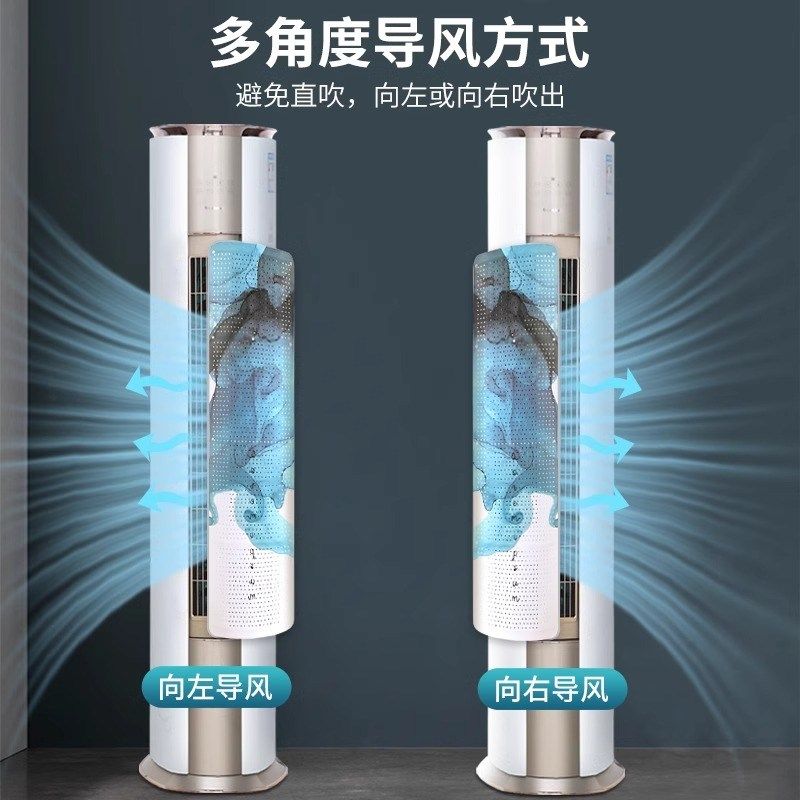 圆柱立式空调挡风板遮风板防直吹柜机出风口挡板坐月子防导风板罩