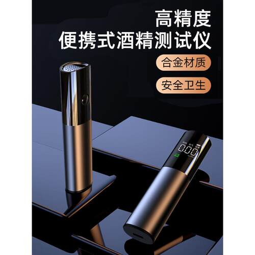 酒精测试仪测f酒驾检测仪吹气式交通测酒器专用高精度测量仪酒测