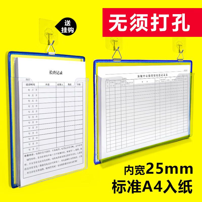 a4壁挂文件夹文件盒资料挂墙贴墙免钉横竖a4插盒加厚办公室工厂车