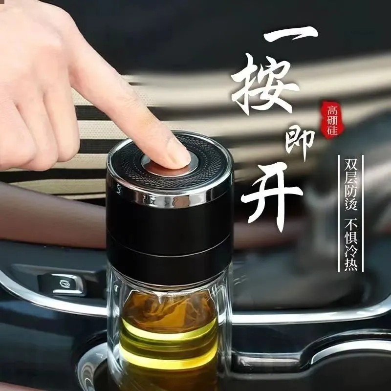 一键开盖车载双层玻璃杯茶水分离杯子男士L茶杯便携按压水杯速开