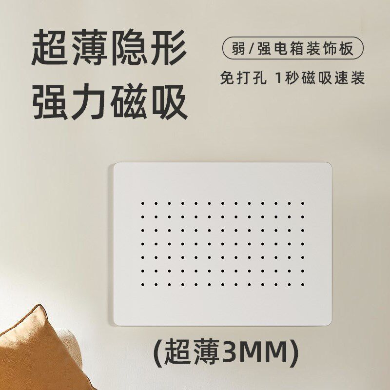 超薄电表箱装饰画强弱电箱盖板配电箱内嵌免打孔多媒体信号箱遮挡,家居饰品,现代装饰画,淘宝优惠券,粉丝福利购,淘宝优惠卷