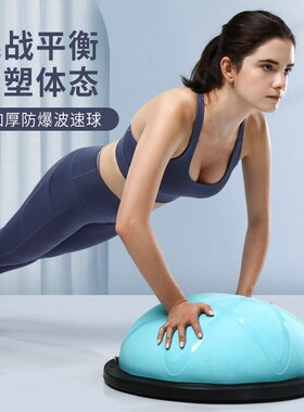 波速球58cm平衡训练瑜伽球加厚瑜伽家用半圆波速球