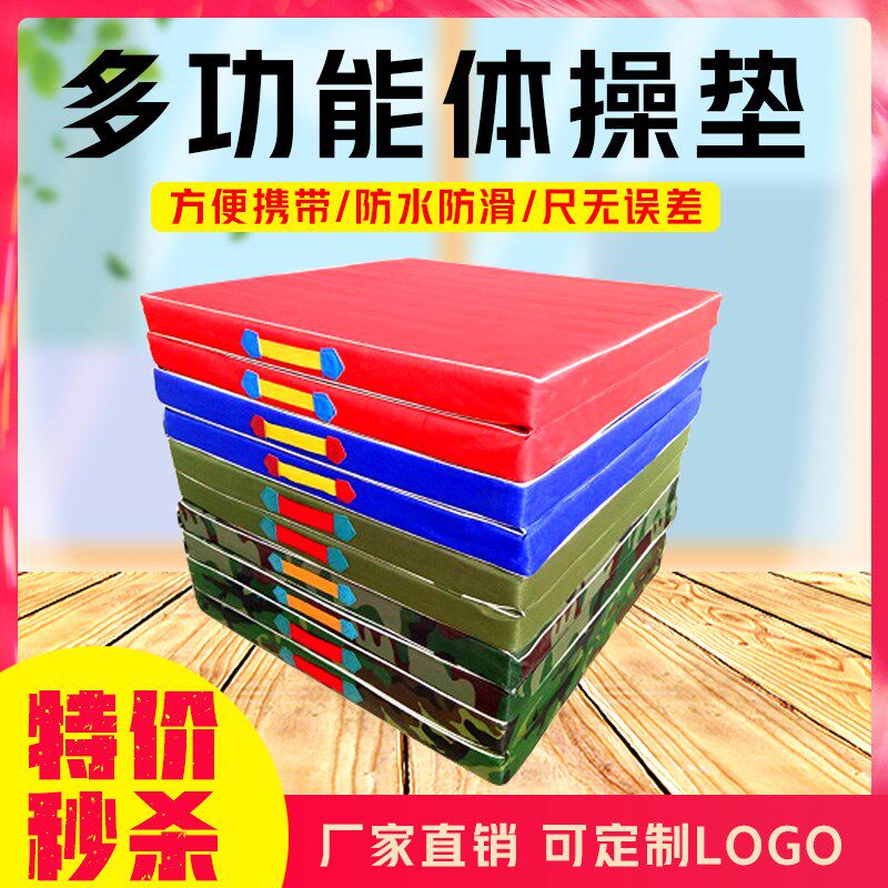 舞蹈练功垫子防滑加厚 折叠健身体操垫儿童爬行仰卧起坐垫子
