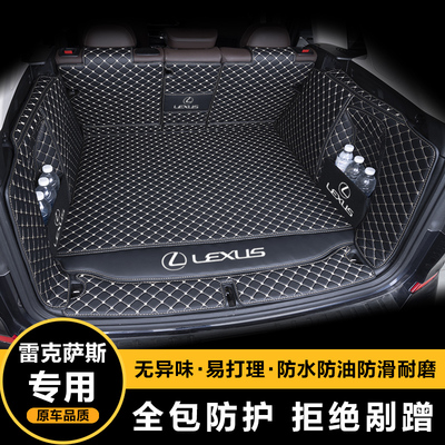 适用于雷克萨斯ES200 3o00H NX350 RX350H300 NX260 UX200后备箱