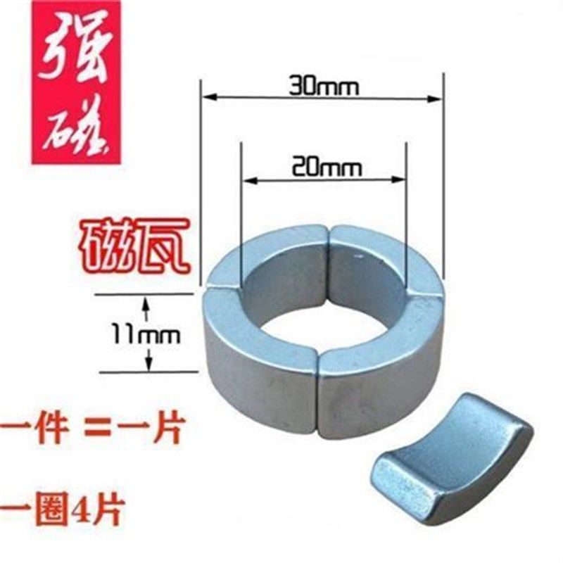 4分水管强磁瓦片瓦形磁铁R15*R10*90*11磁化水X磁铁鱼缸磁化