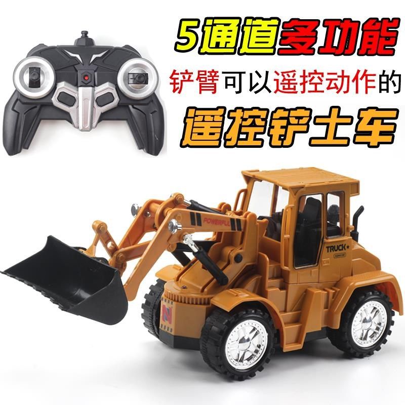 电动遥控推土机铲车推土车工程车泥土装卸车玩具 男孩摇控汽车