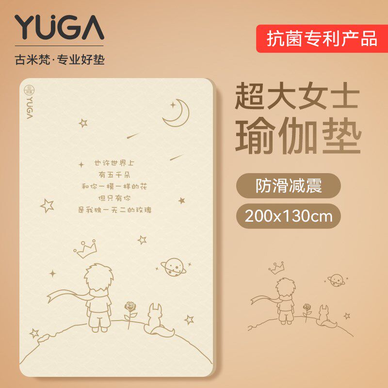 浪漫星球双人超大女士专用瑜伽垫防滑隔音加厚健身垫家用静音地垫