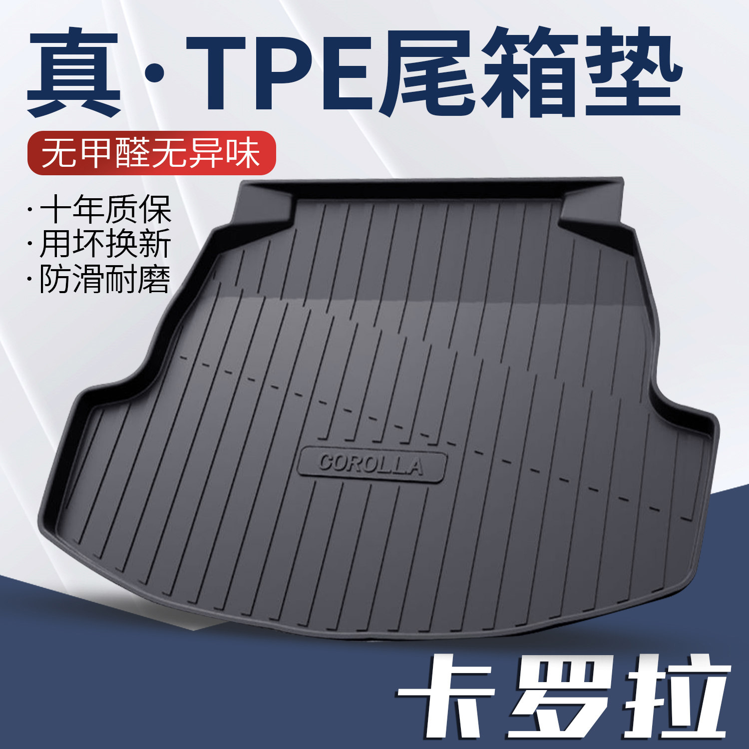 适用于卡罗拉后备箱垫全包v围卡罗拉锐放双擎尾箱垫汽车用品改装