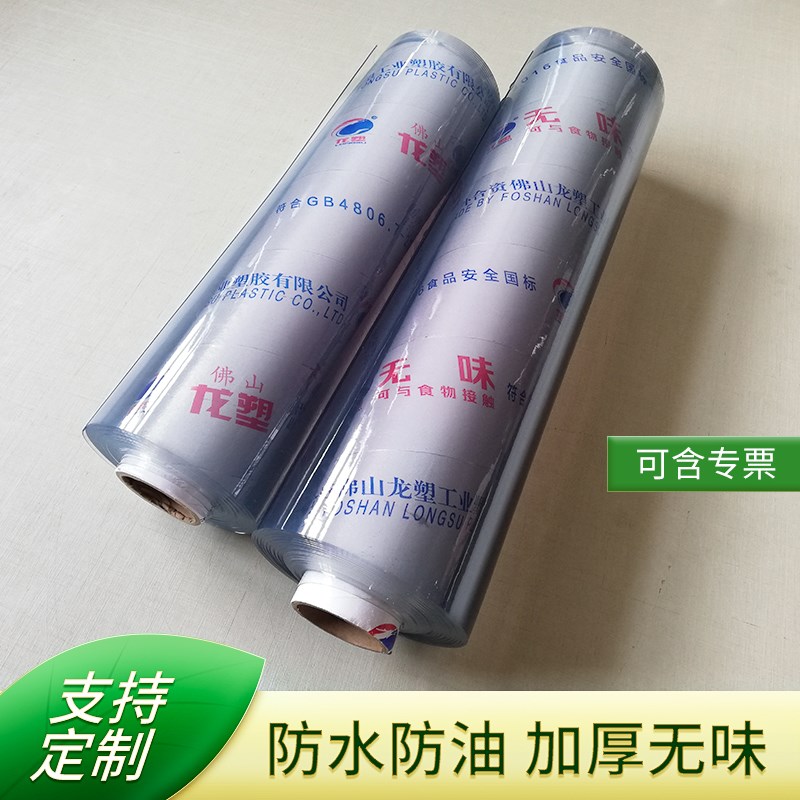 龙塑pvc高透i明软玻璃塑料加厚水晶板餐桌垫子塑胶皮薄膜整卷