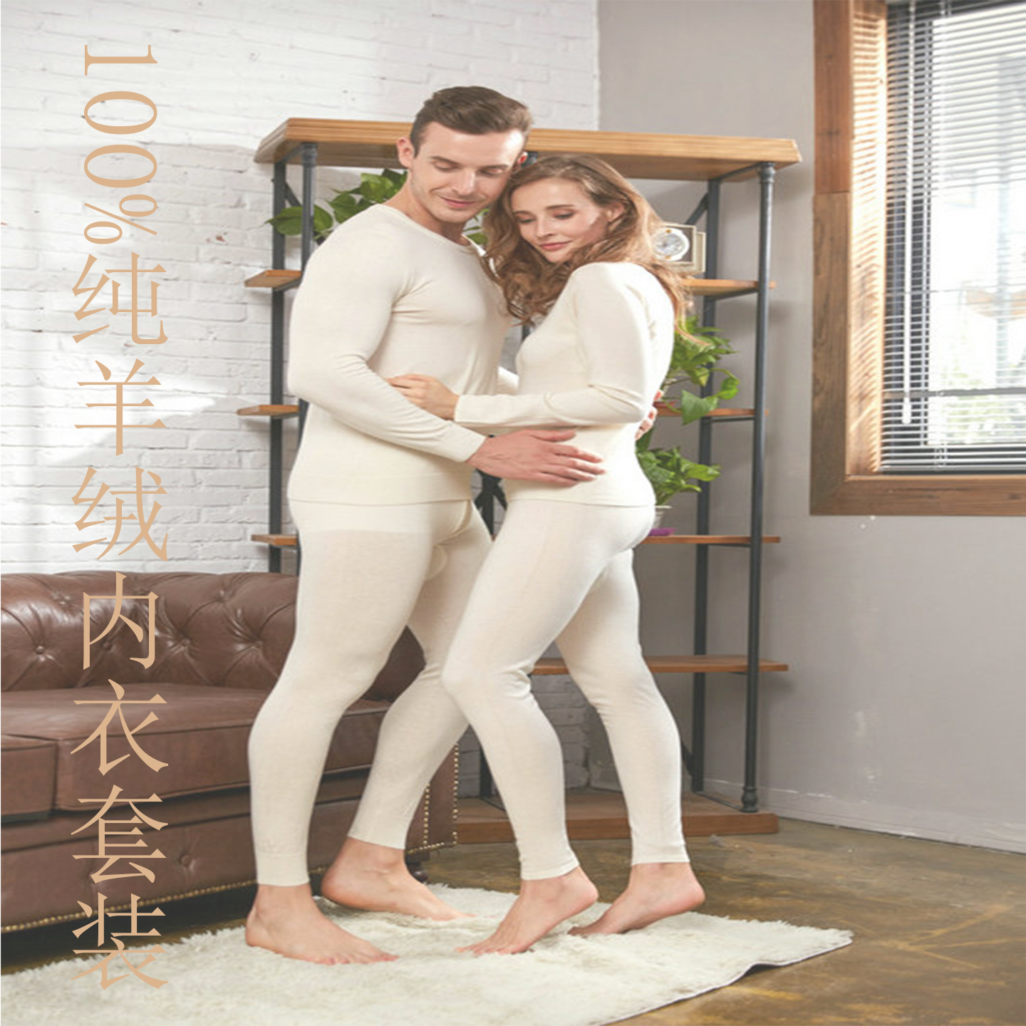 纯山羊绒内衣套装男女衫保暖圆领薄款打底秋衣裤冬V领贴身白色