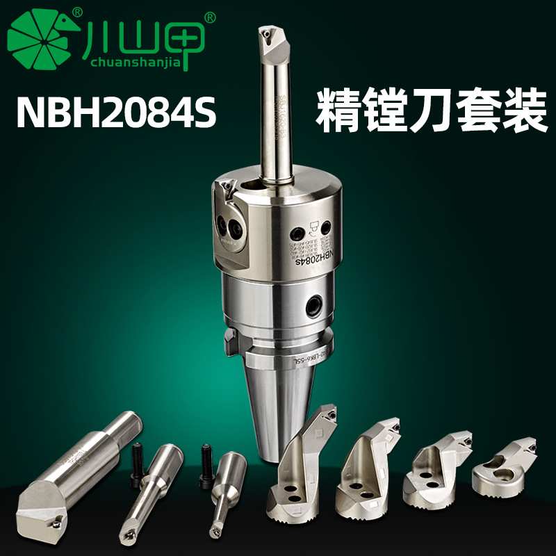 NBH2084S CNC精镗刀微调头套装可调式BT40精镗头镗孔器