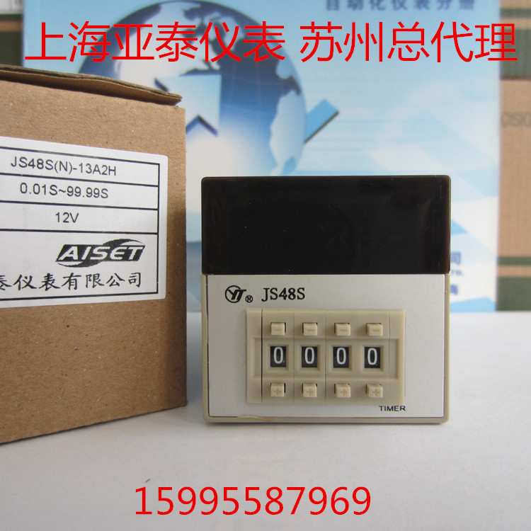 上海亚泰仪表有限公司JS48S定时器时间 JS48S(N)-13A2H  12V