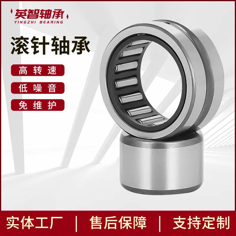 滚针轴承BRI162820 BRI183016 BRI183020 BRI203316 BRI203320