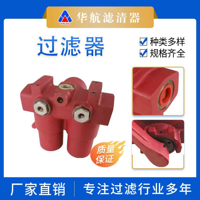 工业设备替代FMNDBN-HC60LDD-C1.X-L24油滤分离双筒高压过滤器