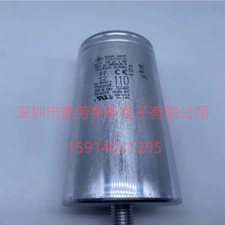 德国HYDRA MAB MKP 110/321/1 110uF 280VAC 直流滤波薄膜电容