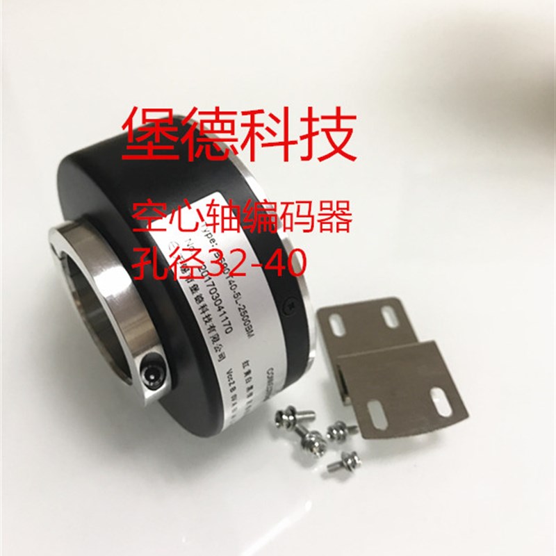空心轴编码器电机编码器