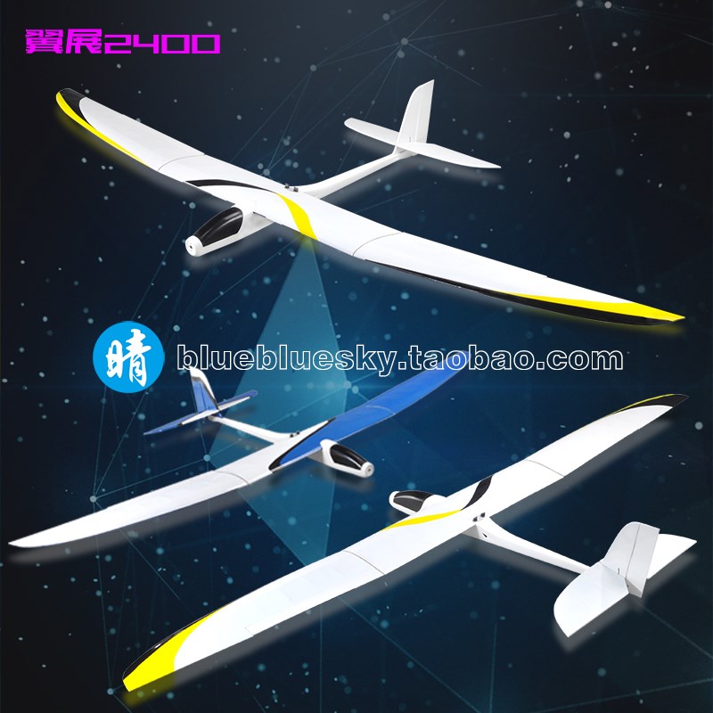 VGA固定翼滑翔机轻木飞机大型航拍飞机航模超大成人无线遥控飞机