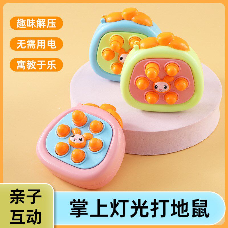 掌上地鼠儿童速推按乐游戏机 多功能男孩女孩益智训练解压玩具