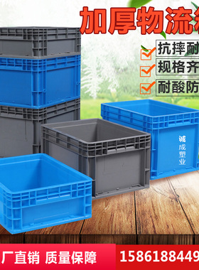 加厚塑料箱长方形灰色物流箱PP熟料周转箱4622汽配物料eu胶箱翻盖